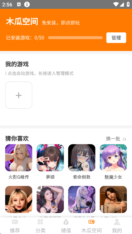 木瓜空间