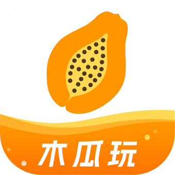 木瓜玩